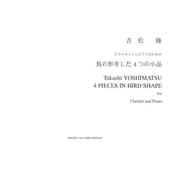 4 Pieces in Bird Shape, op. 18 – Clarinet and Piano
