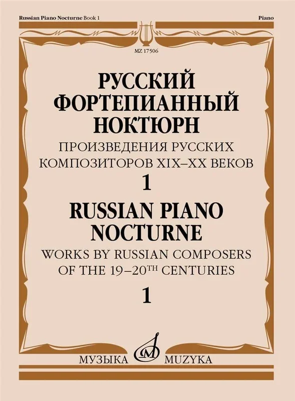 Russian Piano Nocturnes – Volume 1