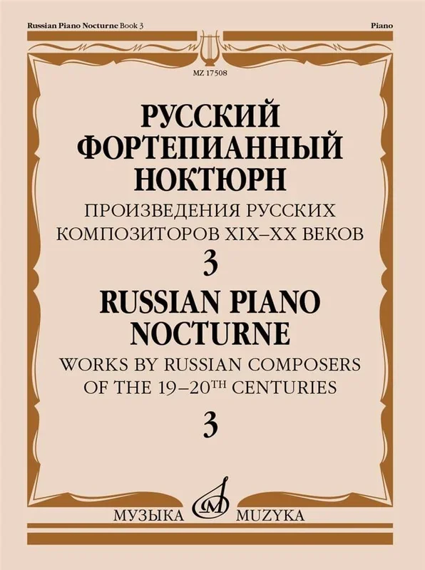 Russian Piano Nocturnes – Volume 3