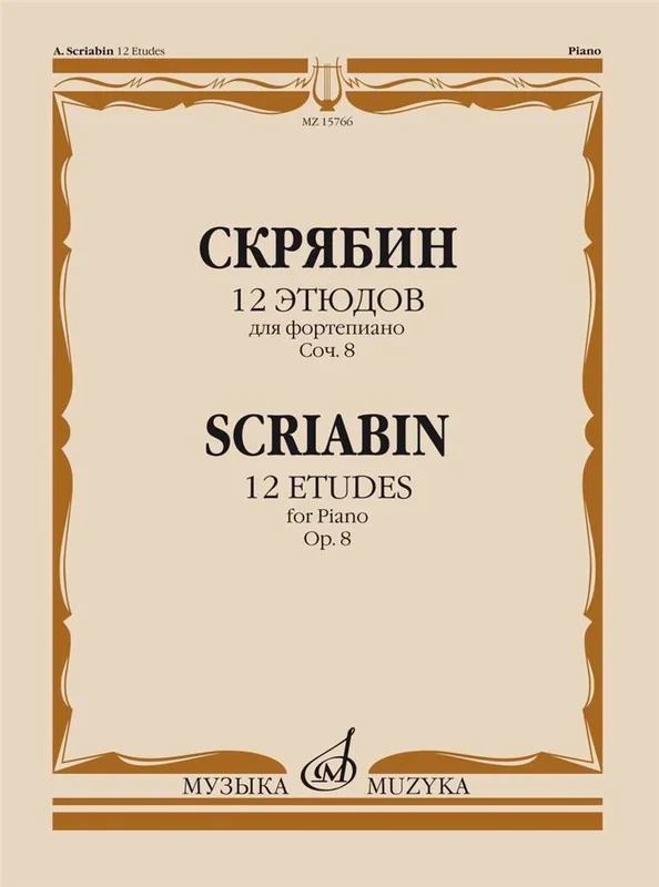 Scriabin: 12 Etudes, Op. 8