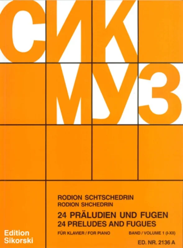 Shchedrin: 24 Preludes and Fugues – Volume 1 (Nos. 1-12)