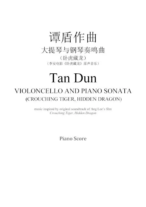 Tan Dun: Crouching Tiger Cello Sonata