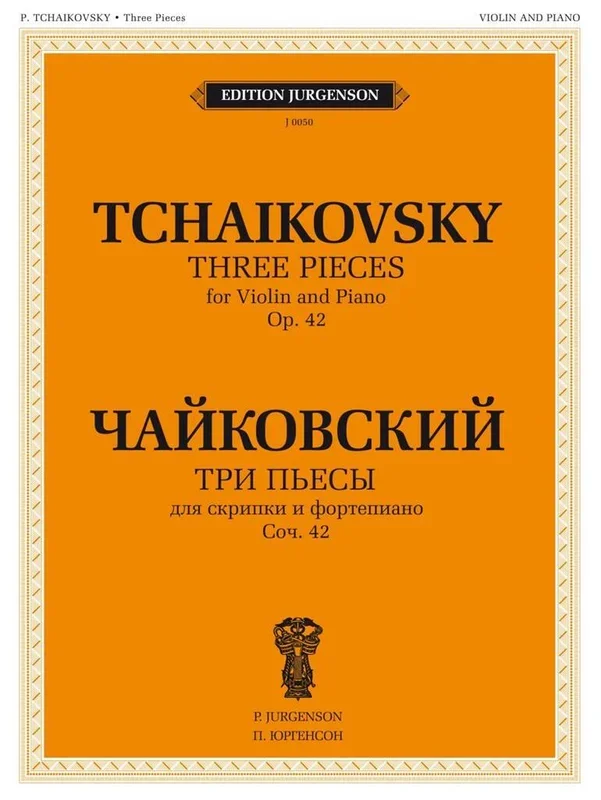 Tchaikovsky: Souvenir d’un lieu cher, Op. 42