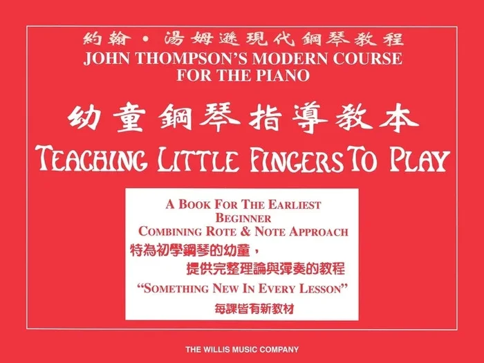 Teaching Little Fingers to Play – Chinese Edition