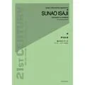 ZEN-ON Popondetta Rainbow (Trombone and Piano) Brass Series Softcover Standard