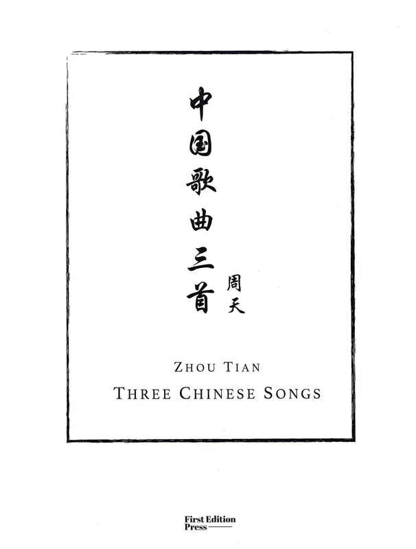Zhou Tian: 3 Chinese Songs