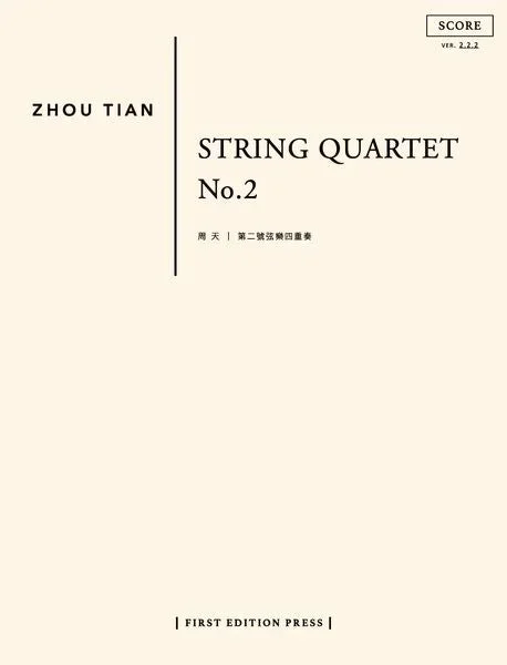 Zhou Tian: String Quartet No. 2